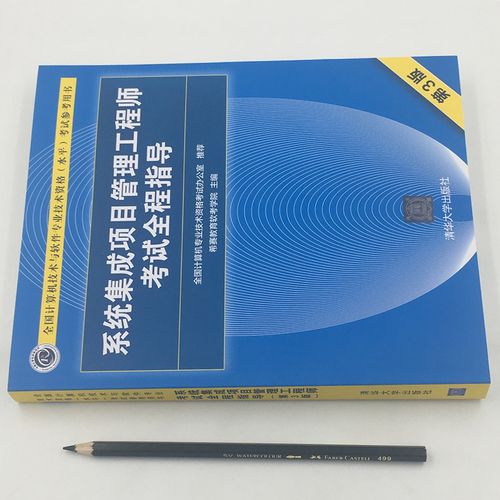 計算機系統集成 從概念到實踐——基礎與進階