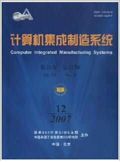 2015年自動化技術與計算機技術類核心期刊表