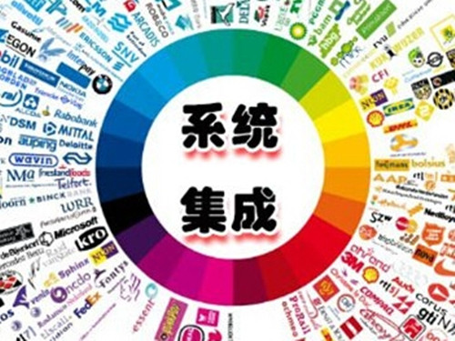 好聽的系統集成公司起名大全